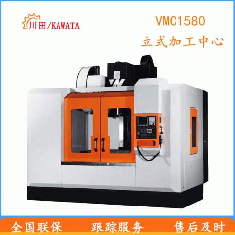 Вертикальный обрабатывающий центр VMC1580